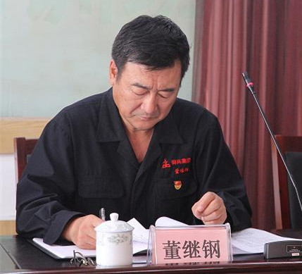 集團公司黨委召開“不忘初心、牢記使命”主題教育動員大會3.jpg